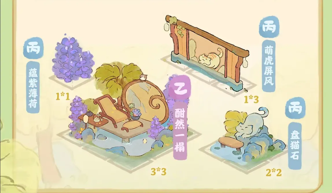 澹紫喵香建築在遊戲中的細節展示